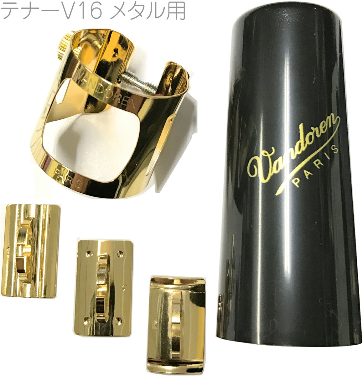 テナーサックスV16 メタル用リガチャー optimum Vandoren Optimum テナーサックス用リガチャー V16メタル専用