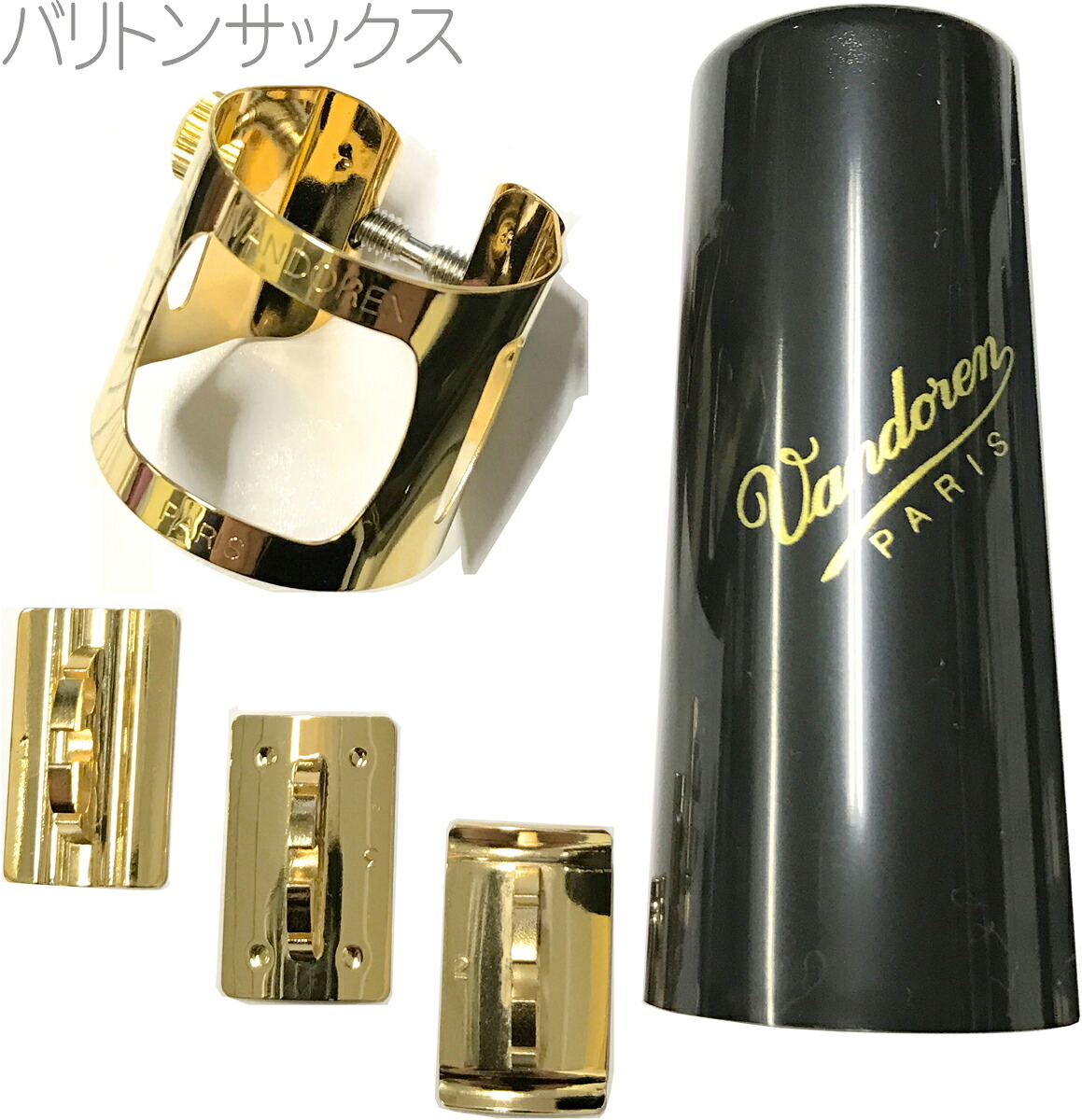 vandoren バンドーレン LC09P バリトンサックス ゴールド リガチャー オプティマム GP 正締め ラバーサイズ マウスピース用 OPTIMUM gold Ligature baritone saxophone|ワタナベ楽器 SHOP