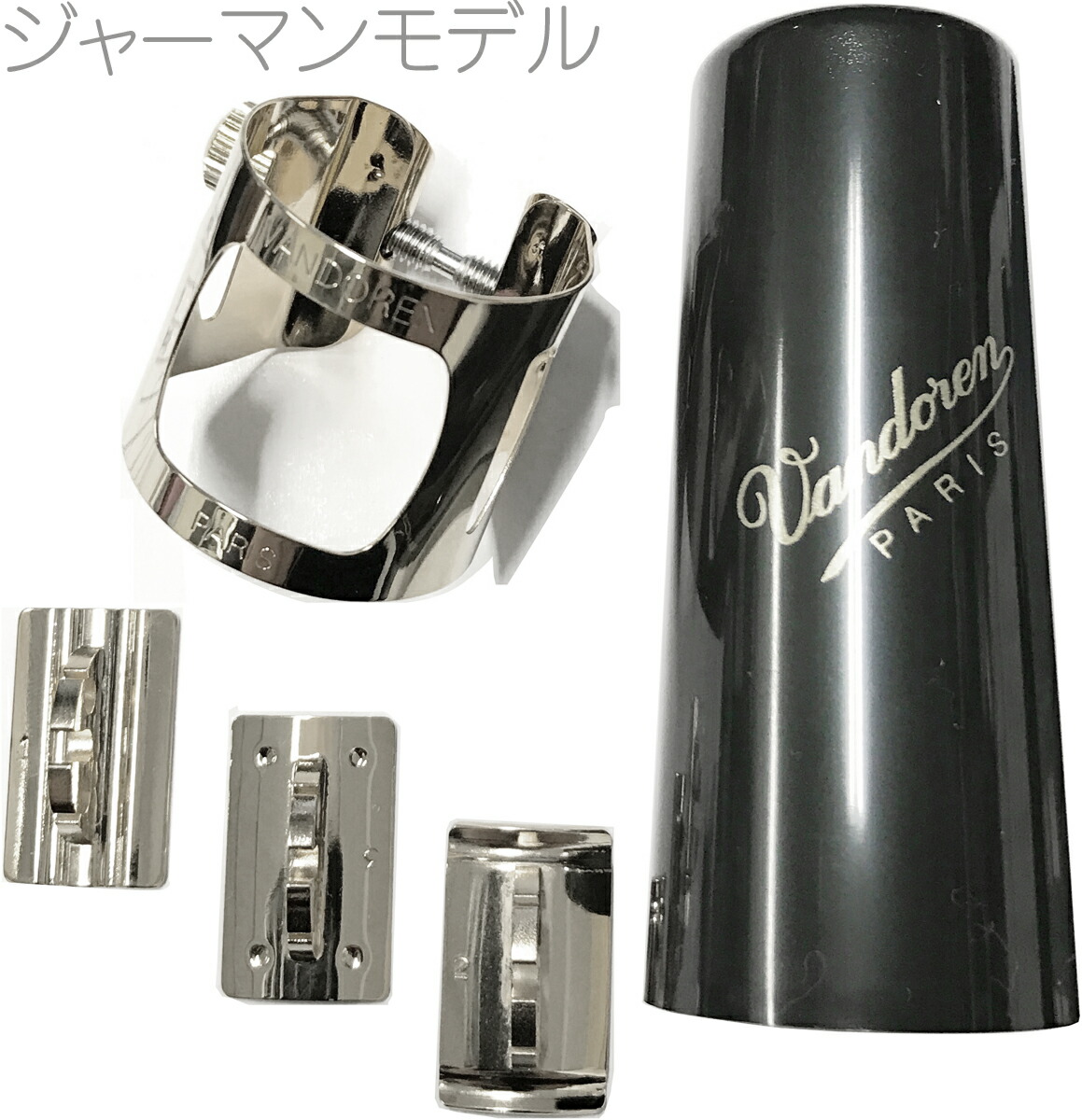 vandoren(バンドーレン)LC05Pジャーマンクラリネット銀メッキリガチャーオプティマムSPキャップ付き正締めマウスピース用OPTIMUMGermanclarinetLigature
