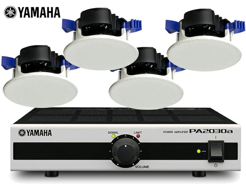 YAMAHA VXC3FW ホワイト 2本ペア 【天井埋め込み型】ハイ/ロー