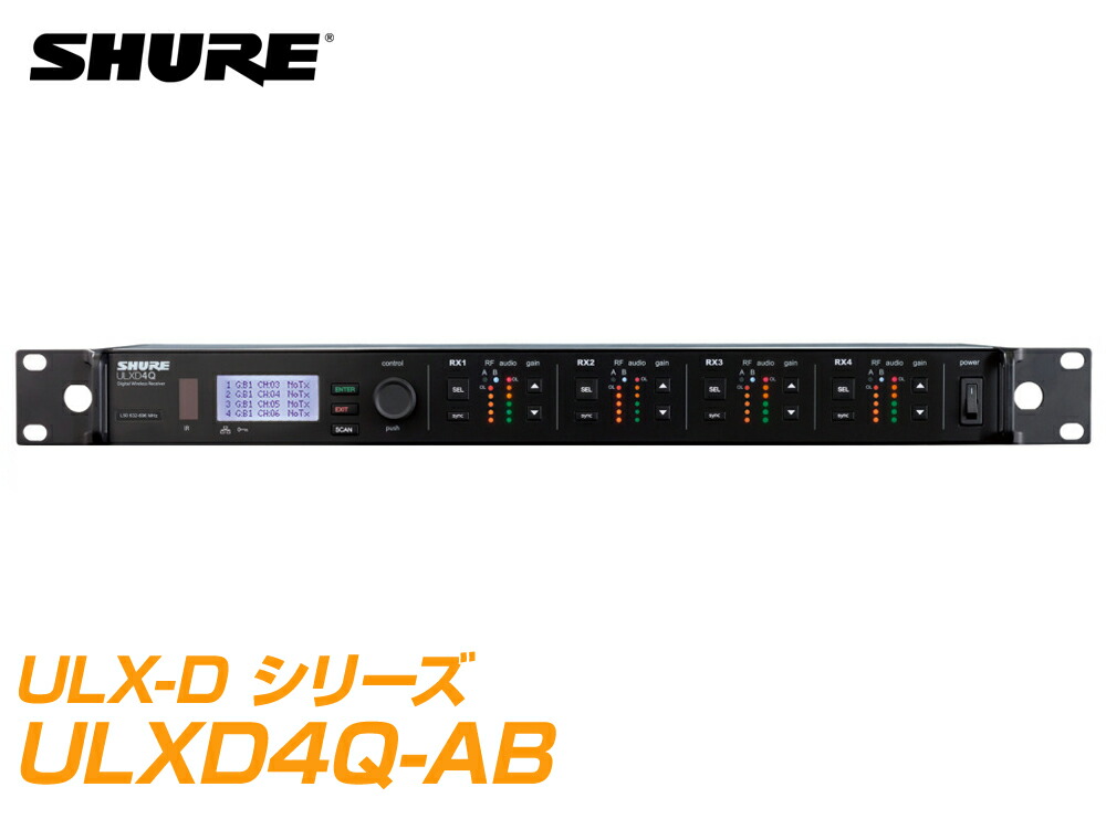 楽天市場】SHURE シュア ULXD2/SM58-JB 【B帯】◇ SM58 ULXD2