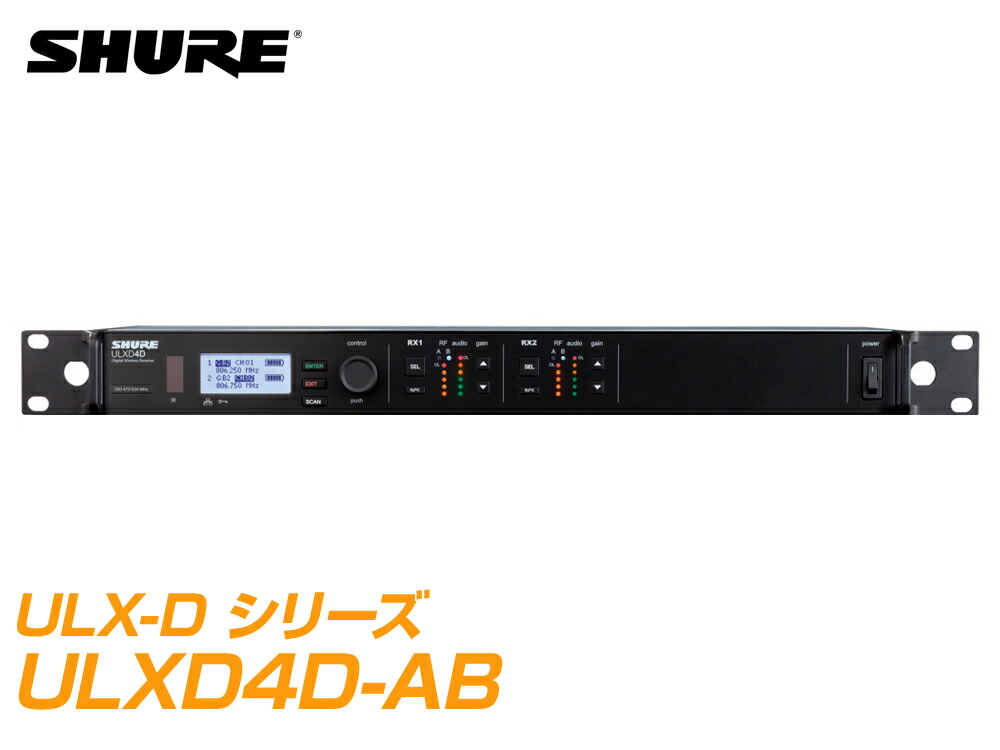 【美品】SHURE デジタルワイヤレス受信機 ULXD4Q-AB SHURE ( シュア ) ULXD4Q-AB 送料無料 | サウンドハウス