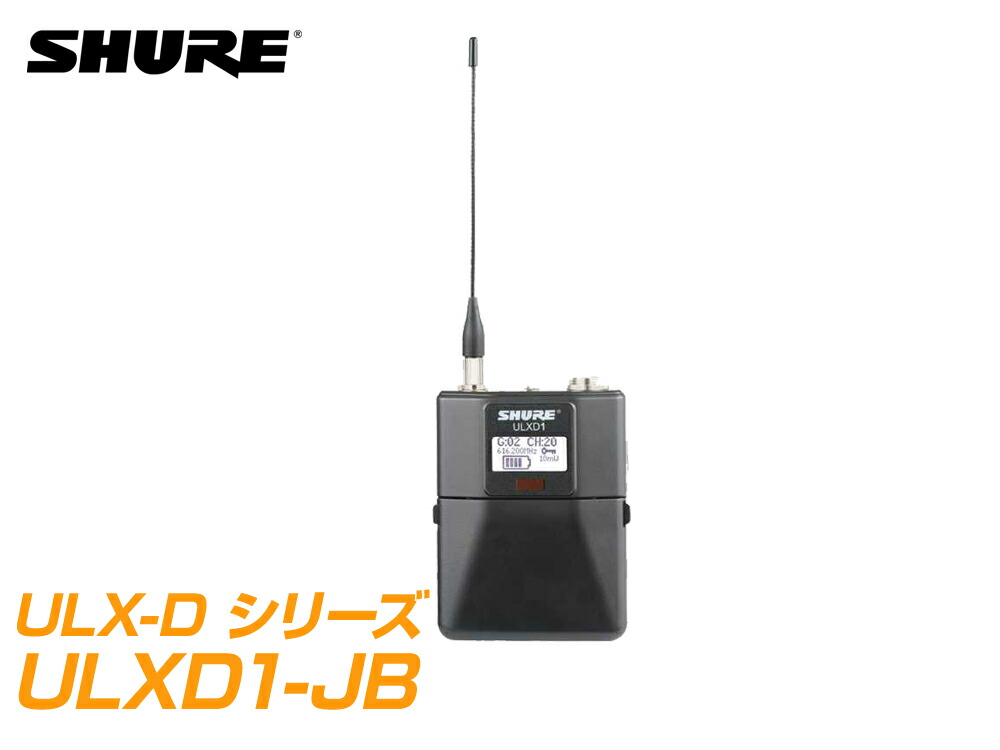 楽天市場】SHURE シュア SVX1JB1 ◇ SVXシリーズ用 ボディー