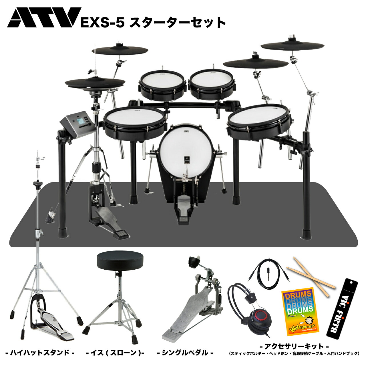 ATV / EXS-3SC 電子ドラムハイハットスタンド付きセット その他楽器 電子ドラム】ATV EXS-3SC 7月31日発売！【島村楽器限定モデル