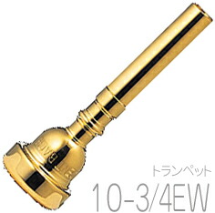 Vincent Bach ヴィンセント バック 10-3/4EW GP トランペット マウスピース 金メッキ 金管 Trumpet mouthpiec gold 北海道 沖縄 離島不可|ワタナベ楽器 SHOP