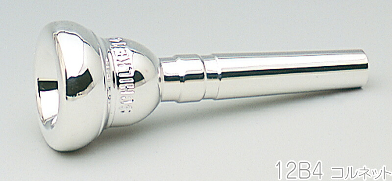 Schilke シルキー 12B4 コルネット マウスピース 銀メッキ 金管楽器 金属製 O.Schilke cornet mouthpiece SP　北海道 沖縄 離島不可