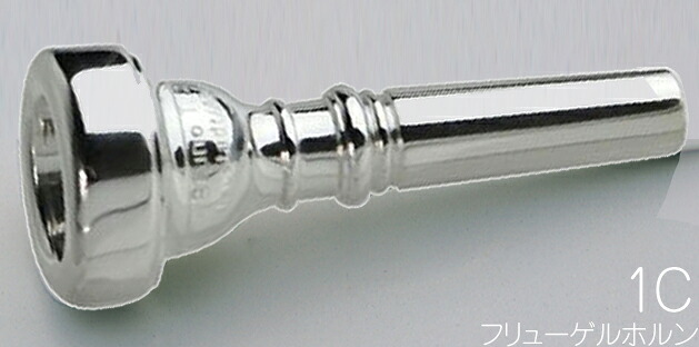 B.TilZ ティルツ 1C フリューゲルホルン マウスピース バコ 銀メッキ MTバートン参考 BAKO SP Flugelhorn mouthpiece　北海道 沖縄 離島不可｜ワタナベ楽器　ＳＨＯＰ