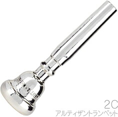 Vincent Bach ( ヴィンセント バック ) 2C トランペット マウスピース アルティザン SP 銀メッキ ARTISAN Trumpet mouthpiece 北海道 沖縄 離島不可|ワタナベ楽器 SHOP