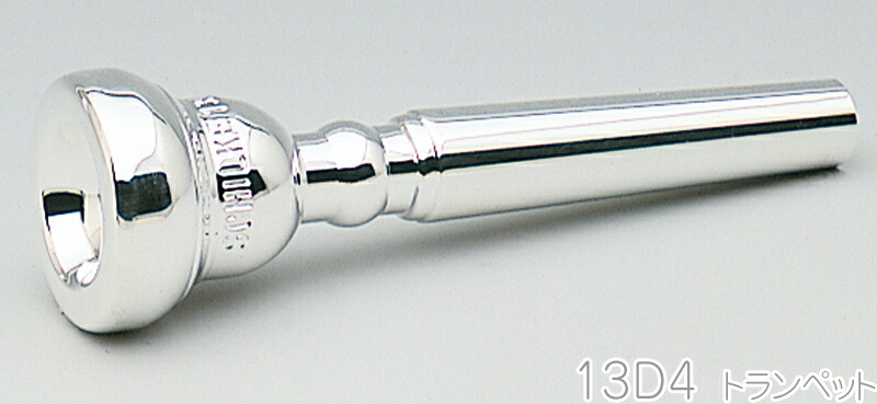 SCHILKE 14 シルキー トランペット マウスピース 853.jpg