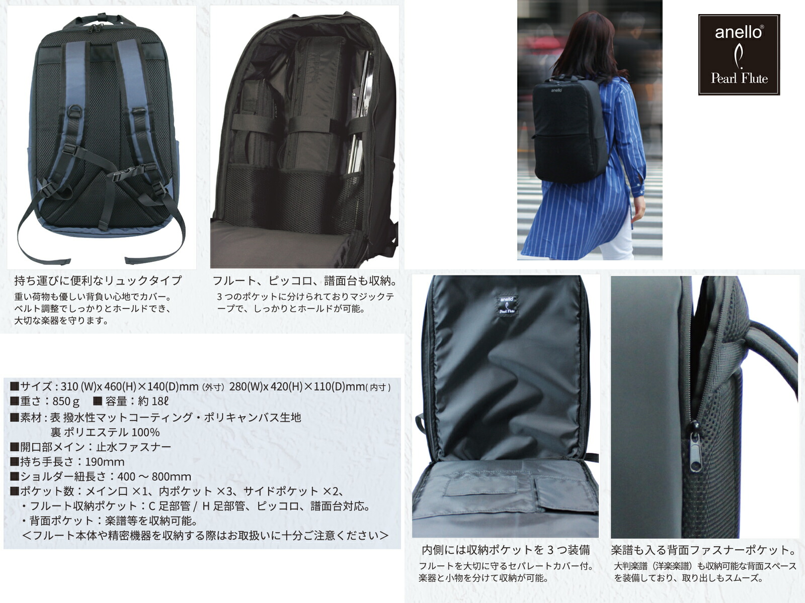 PearlFlute(パールフルート)ANL-FLB1フルートケースBブラックanello×PearlFluteコラボレーションフルートバッグリュックタイプC管H管ピッコロケースcase