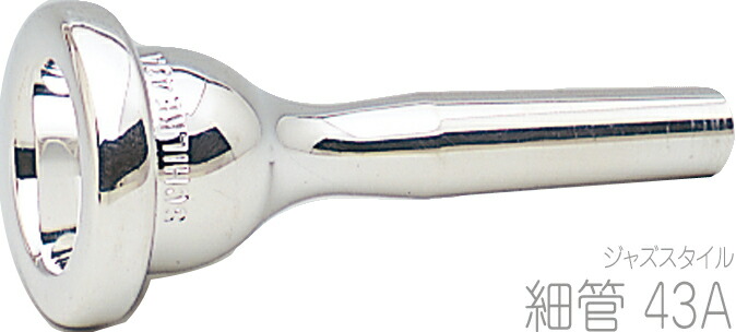 楽天市場】Schilke シルキー 32 フレンチホルン マウスピース 銀メッキ