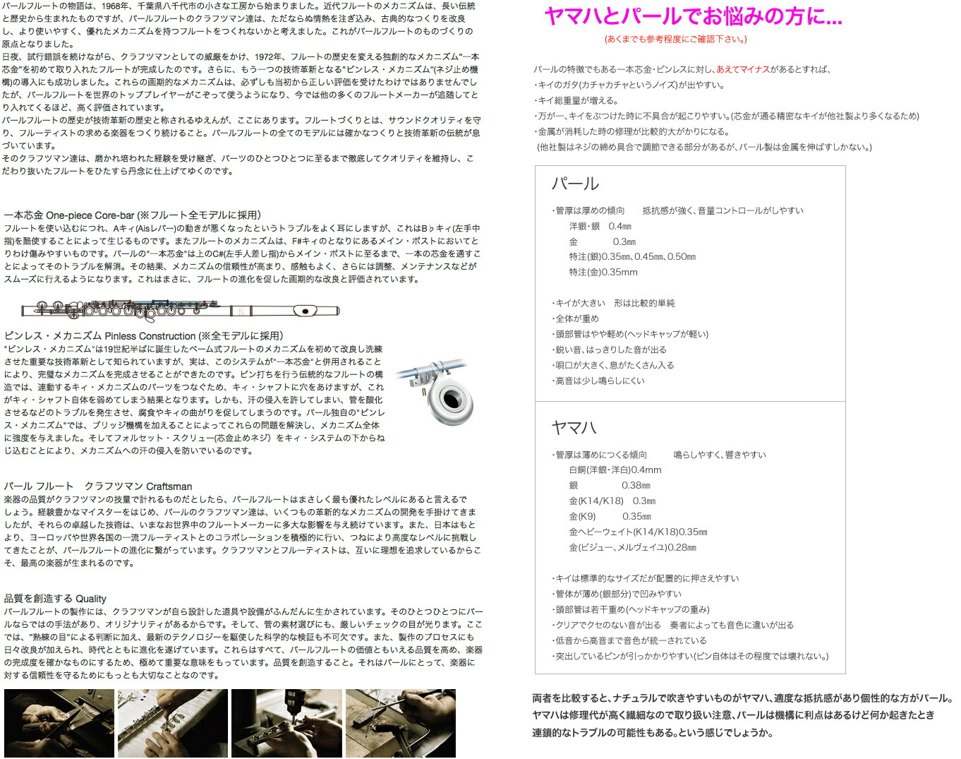 注文割引 Pearl Flute パールフルート F-EP925 E フルート ハンドメイド頭部管 銀製 管体 エレガンテ プリモ Eメカニズム  カバードキィ Elegante Primo flute 北海道 沖縄 離島不可