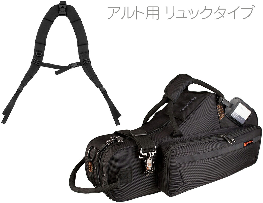 ケース 黒色 Case アルトサクソフォン バックパックストラップ Black 離島不可楽器 音響機器 Protec Bag Protec Pb 304ct プロテック サックスケース アルトサックスケース Bp Strap バックパックストラップ セット ブラック セミハードケース リュック Alto