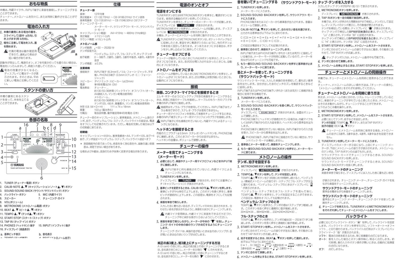 Yamaha ヤマハ フルート スワブ ラジオメトロノーム Tdm 700darl ディズニー アリエル 半音階チューナー Ariel 固化 A 北海道 沖縄 離島不可 Flute インノセント人間 合わせる Disny The Little Mermaid Fedaicoskun Com