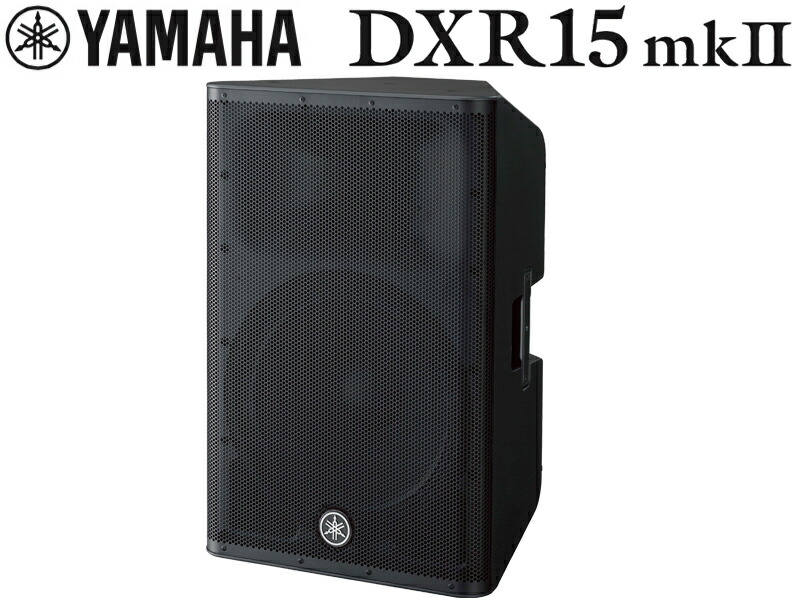 楽天市場】YAMAHA パワードスピーカー『DXR8mkII』【在庫ありの