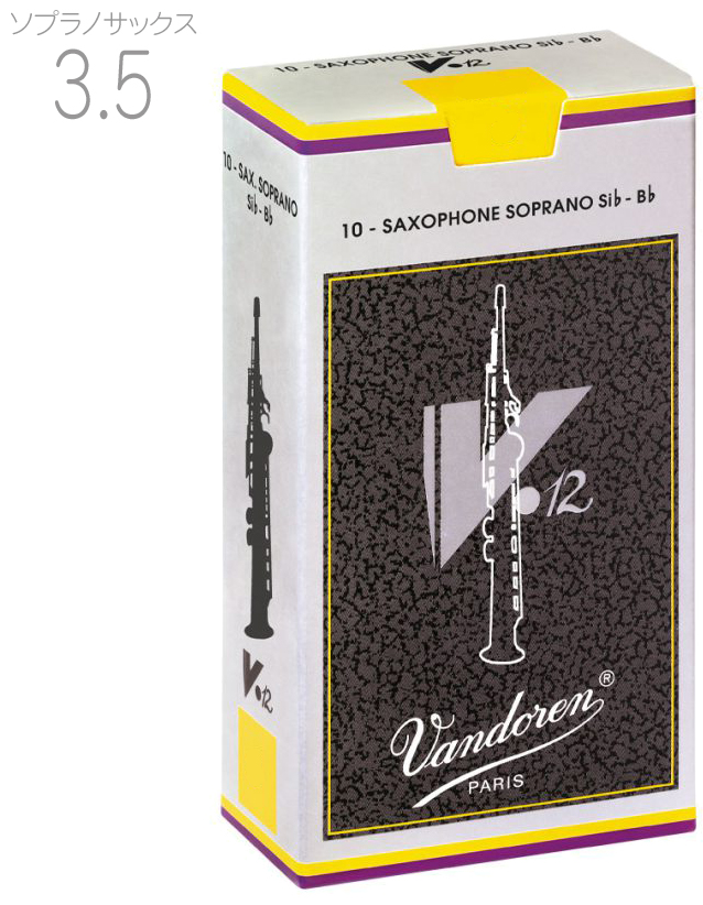 バンドーレン（Vandoren）　クラリネットリード　3　  2箱セット　新品