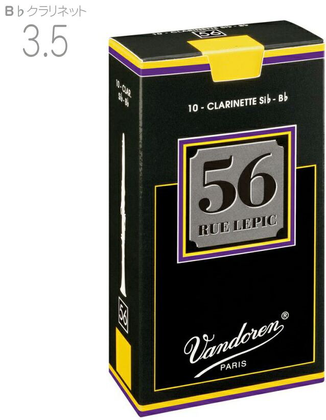 楽天市場】【メール便出荷品】 vandoren ( バンドーレン ) CR8135 E