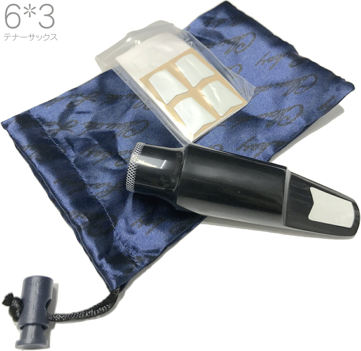 楽天市場】Claude Lakey クラウドレイキー 6*3 テナーサックス ハード