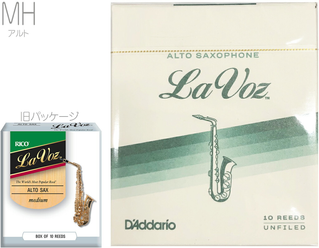 D'Addario La Voz テナーサックスリード 5箱セット　MH 株式会社プリマ楽器 | D'Addario Woodwinds | リード | La Voz