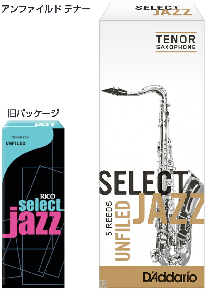 楽天市場】【メール便出荷品】 D'Addario Woodwinds ( ダダリオ ウッドウィンズ ) RRS05TSX2H セレクトジャズ UF  テナーサックス用 リード 1箱 5枚入り セット LRICJZSUTS2H アンファイルドカット 2H ハード select jazz  【北海道不可/沖縄不可/離島不可/同梱不可/代引き ...