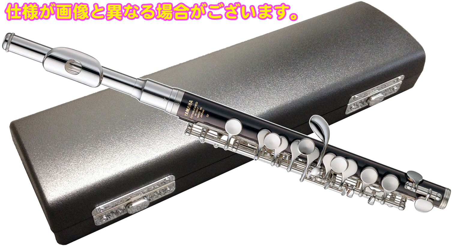 ふるさと納税 YAMAHA ヤマハ YPC-32 樹脂製 ピッコロ 管楽器 Eメカ付き スタンダード 主管 ABS