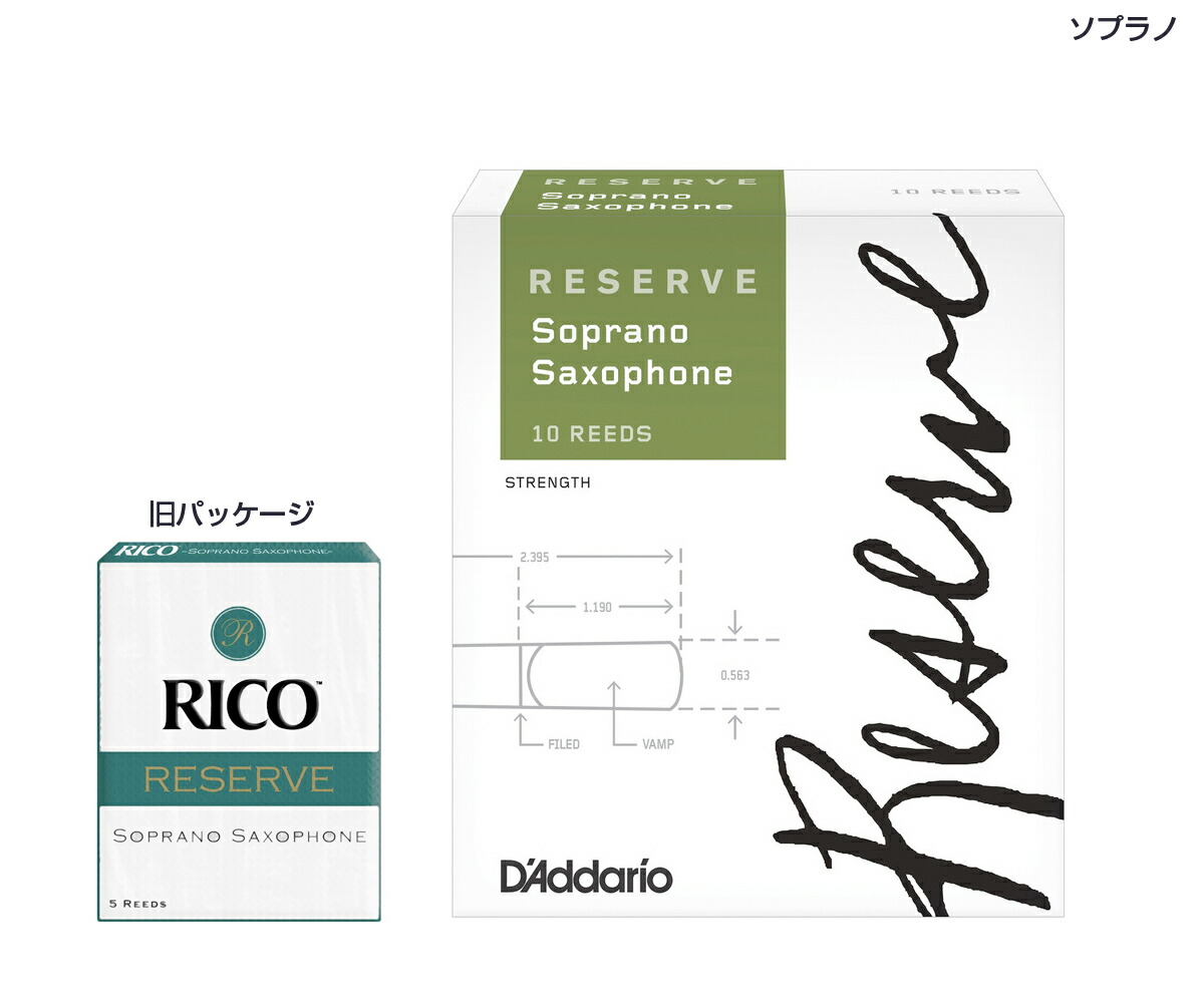 D Addario Woodwinds 2 2 640円 Ldadrets2 Rico テナーサックスリード レゼルヴ 非売品 Rico