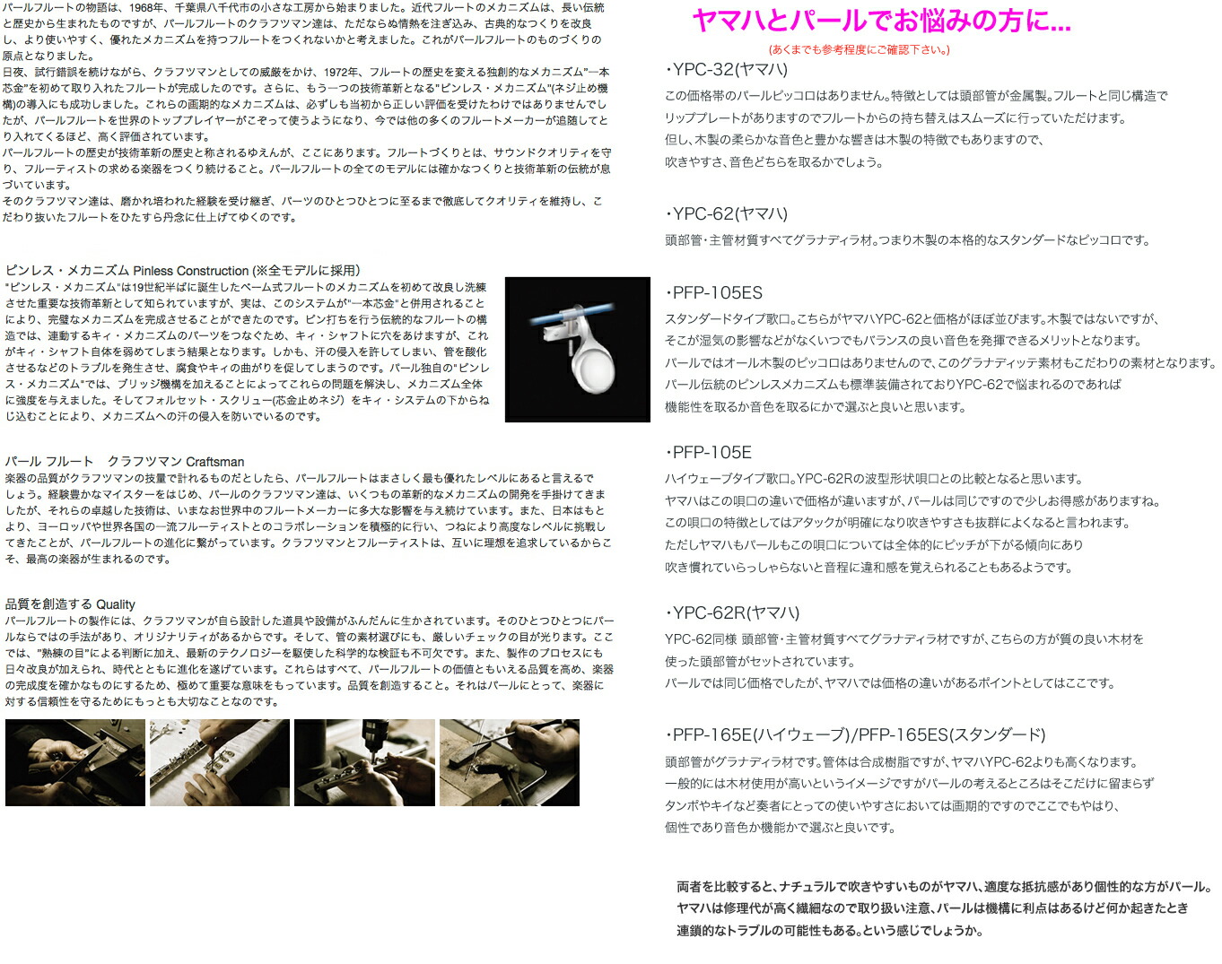 Pearl Flute パールフリュート Pfp 105es ピッコロ 結び付ける樹脂 グラナディッテ製 標準尺度手あい歌口 筒インストゥルメント 天々管 管鉄筆 樹脂製 E結構 Pfp105es 固化 H Cjprimarycares Com