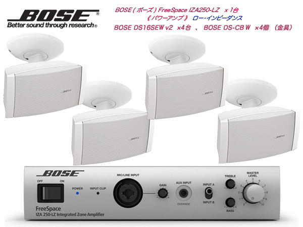 Bose Bose Ds16sew V2 Four Ceiling Suspension Bgm Set Iza250 Lz Indoor Outdoors Correspondence Ds Series