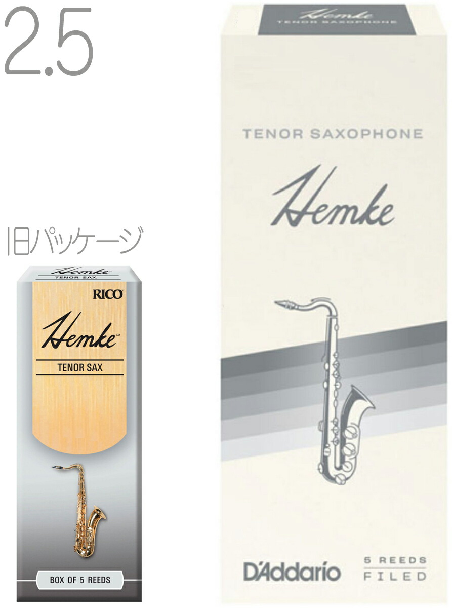 スーパーセール期間限定 D'Addario Woodwinds RICO LRICHMAS2 ヘムケ アルトサクソフォンリード 2 ファイルドカット  ads.ito-work.com