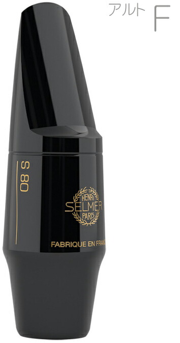 SELMER S80 E ソプラノサックス用マウスピース 楽天市場】☆ソプラノサックス用マウスピース 【送料無料