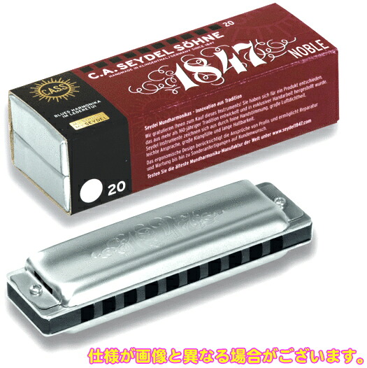 Seydel サイドル A調 1847 Noble ノーブル ステンレスリード ブルースハーモニカ アルミボディ 10穴 楽器 16501A ハーモニカ 1847ノーブル 10ホールズ｜ワタナベ楽器　ＳＨＯＰ