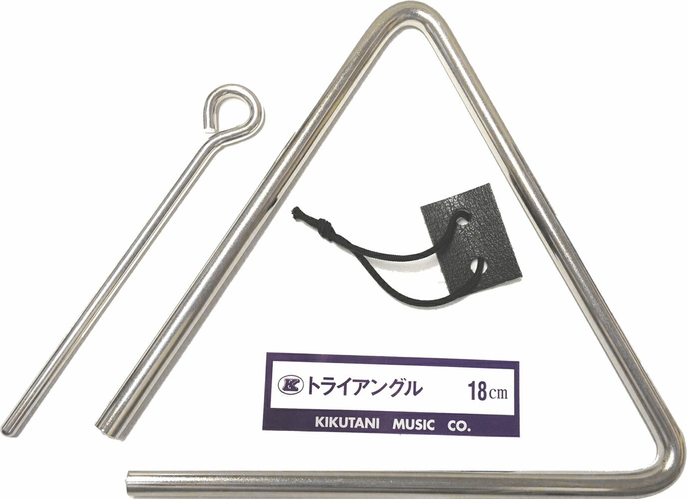 メール便出荷品 Kikutani パーカッション 18cm トライアングル 合奏 ヒモ付き 金属棒 キクタニ 三角形 吊り皮 打楽器 バチ