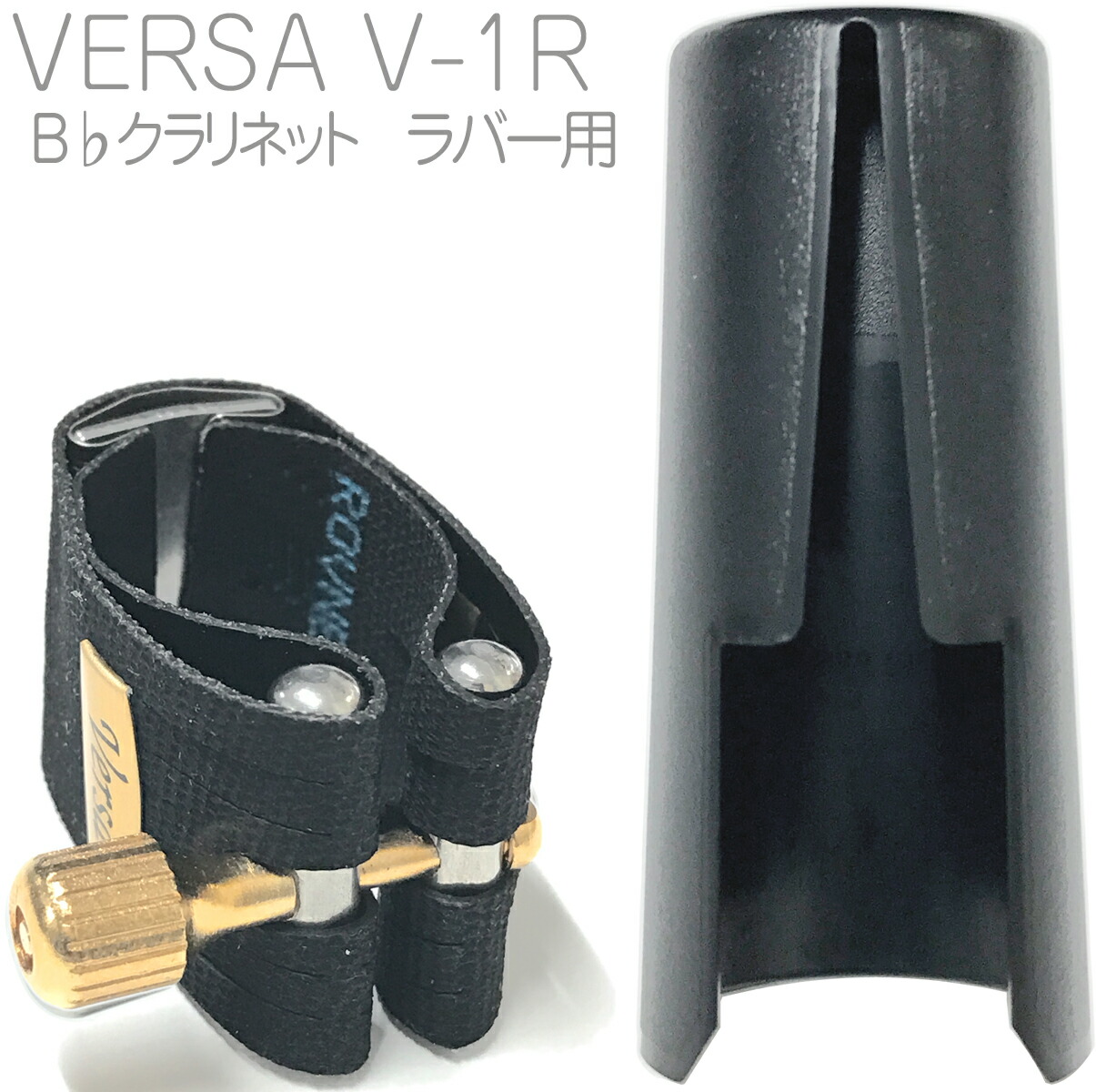 楽天市場】B♭クラリネット用革製リガチャー ROVNER（ロヴナー