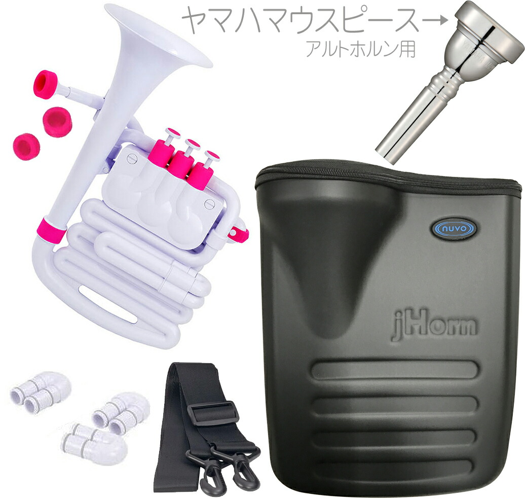 超熱 アルトホルン Nuvo セット マウスピース ヤマハ Pk Wh Horn J ジェイホーン アルトホルン ホルン 管楽器 プラスチック製 Jホーン ピンク ホワイト N610jhwpk Jhorn ヌーボ Www Dgb Gov Bf