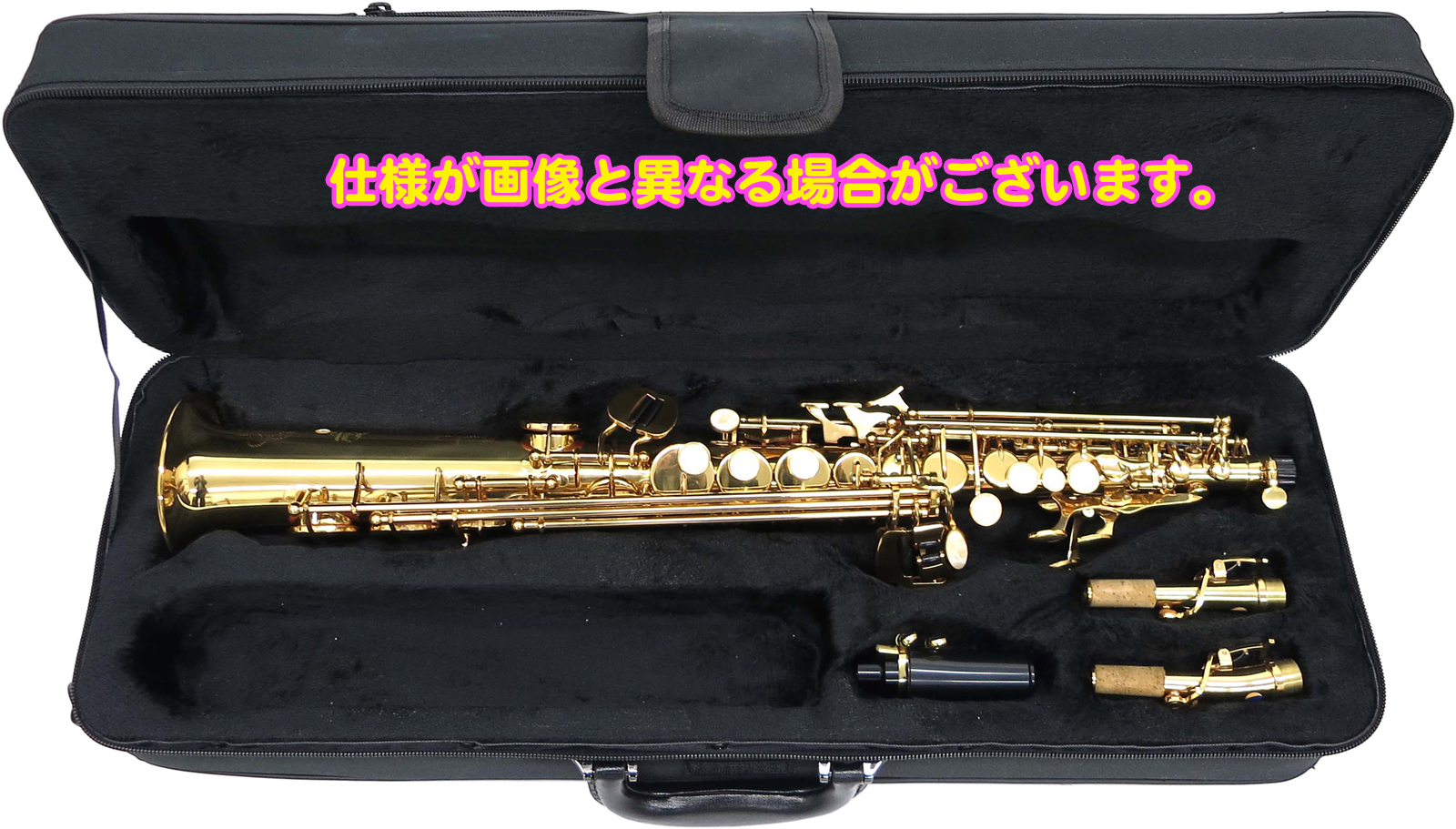 J Michael Jマイケル 北海道 新品 ソプラノサックス SP-650 soprano