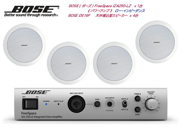 楽天市場 Bose ボーズ Ds16fw 4台 天井埋込 Lowセット Iza250 Lz ホワイト Ds16fwx4 Iza250 Lzx1 Ds Series ワタナベ楽器 楽天shop
