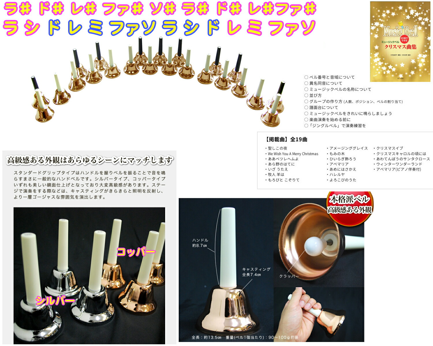 ハンドベル 23音 コパー ケース セット メロディーベル 楽器 Copper Gold Handbell Music Bell ミュージックベル カッパー ゴールド 23本 北海道 沖縄 離島不可 Yazamcoit Co Il