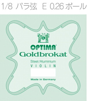 バイオリン弦 Dominant & Goldbrokat 3/4 ① Amazon | Goldbrokat ゴールドブラカット バイオリン分数弦 (3/4