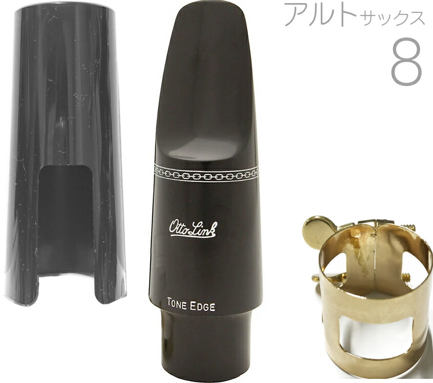 楽天市場】Otto Link オットーリンク 8* ソプラノサックス オリジナル