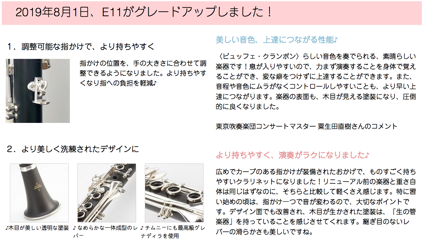 Buffet Crampon クランポン E11 B クラリネット 2501 2 01j トラディショナルパッケージ ケースカバータイプ 木製 Soprano Clarinet E 11 揃 A Marchesoni Com Br