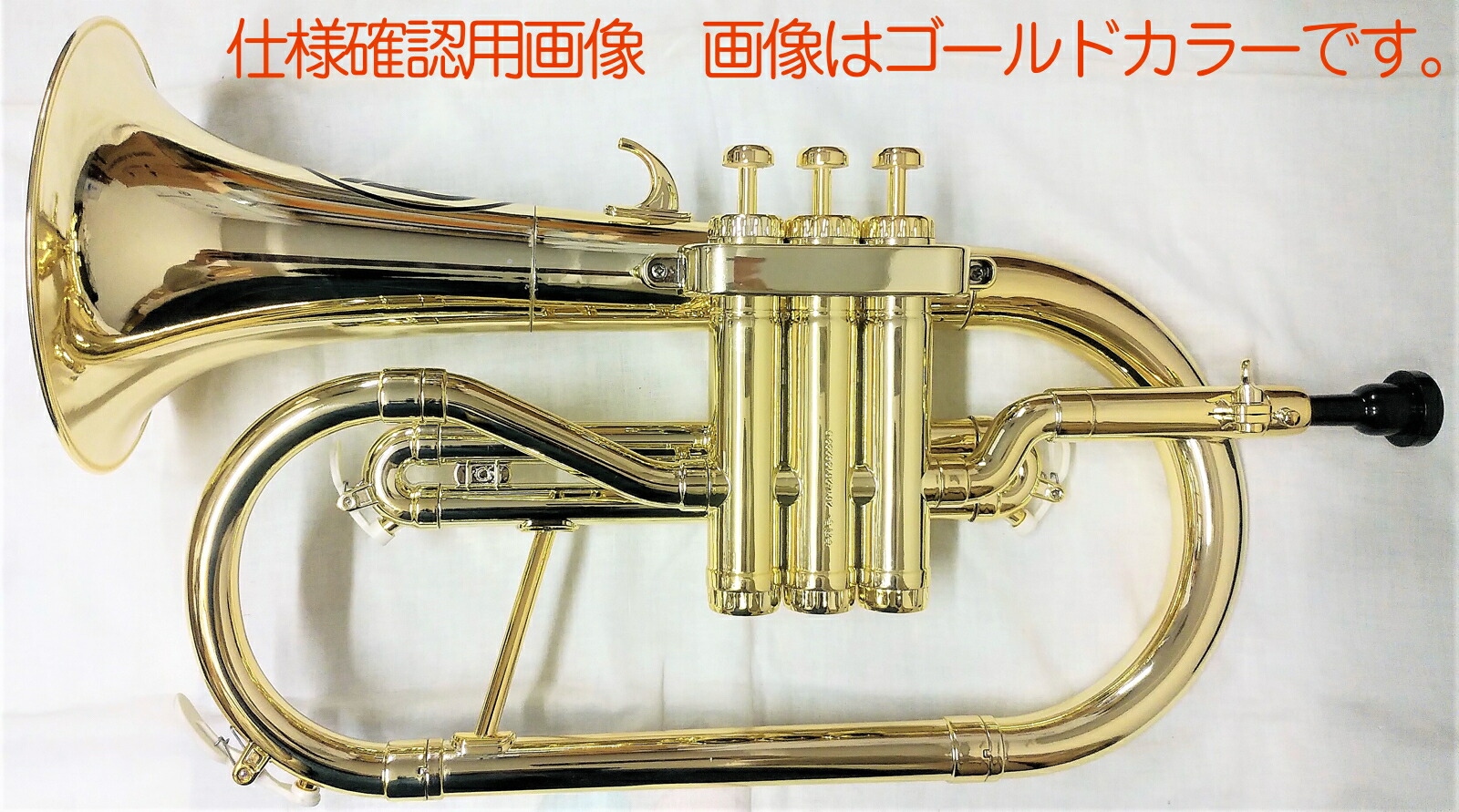 14766円 お見舞い 14766円 最新発見 ZO ゼットオー FL-05 フリューゲルホルン ブラック 新品 アウトレット プラスチック 管楽器 Flugel horn black 楽器 北海道 沖縄 離島不可