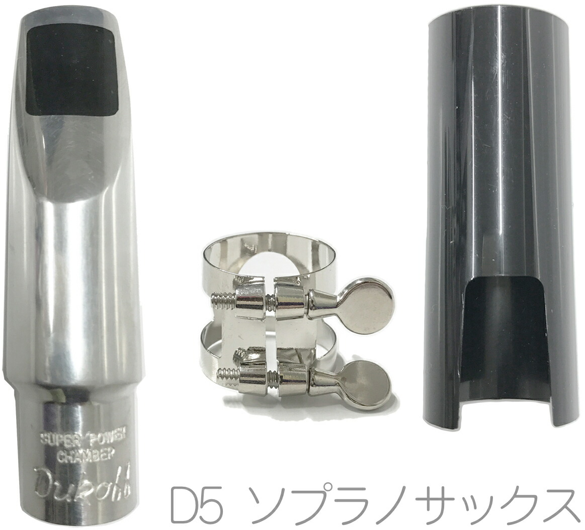 楽天市場】Bobby Dukoff ボビー デュコフ D7 アルトサックス
