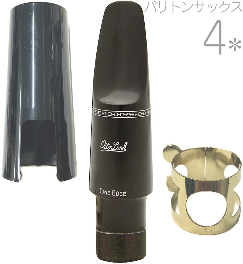 Otto Link ( オットーリンク ) 4* バリトンサックス オリジナルラバー マウスピース ハードラバー baritone saxophone hard rubber mouthpieces ラバー 4スター　北海道 沖縄 離島不可｜ワタナベ楽器　ＳＨＯＰ