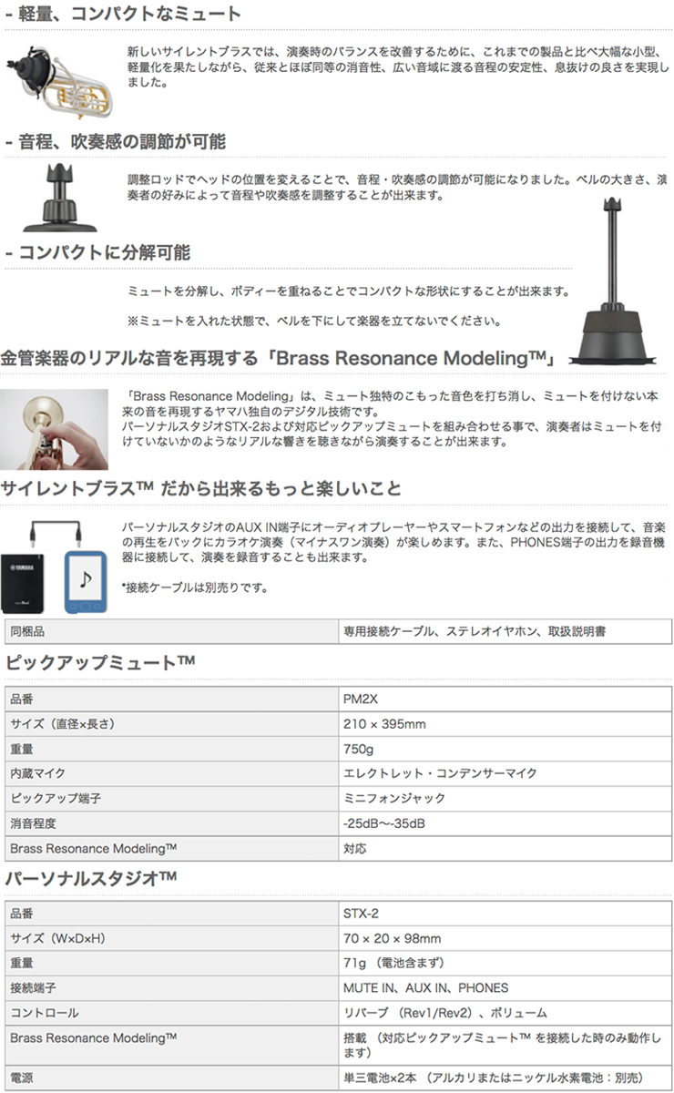 サイレンサー Sb 2x 大型 サイレントブラス ホーナー 離島不可 ワタナベ楽器 Silent ヤマハ スズキ Tdm 700dpo3 ハーモニカ Stx 2 Yamaha 北海道 ユーフォニアム 楽天ｓｈｏｐeuphonium ミュート 沖縄 Brass プーさん Sb2x パーソナルスタジオ Pm2x 管楽器 予約