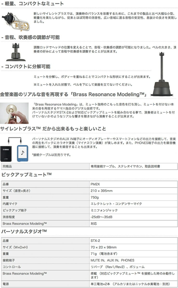 サイレンサー Sb 2x 大型 サイレントブラス ホーナー 離島不可 ワタナベ楽器 Silent ヤマハ スズキ Tdm 700dpo3 ハーモニカ Stx 2 Yamaha 北海道 ユーフォニアム 楽天shopeuphonium ミュート 沖縄 Brass プーさん Sb2x パーソナルスタジオ Pm2x 管楽器 予約 サイレンサー Sb 2x 大型 サイレントブラス ホーナー 離島不可 ワタナベ楽器 Silent ヤマハ スズキ Tdm 700dpo3 ハーモニカ Stx 2 Yamaha 北海道 ユーフォニアム 楽天shopeuphonium ミュート 沖縄 Brass プーさん Sb2x パーソナルスタジオ Pm2x 管楽器 予約