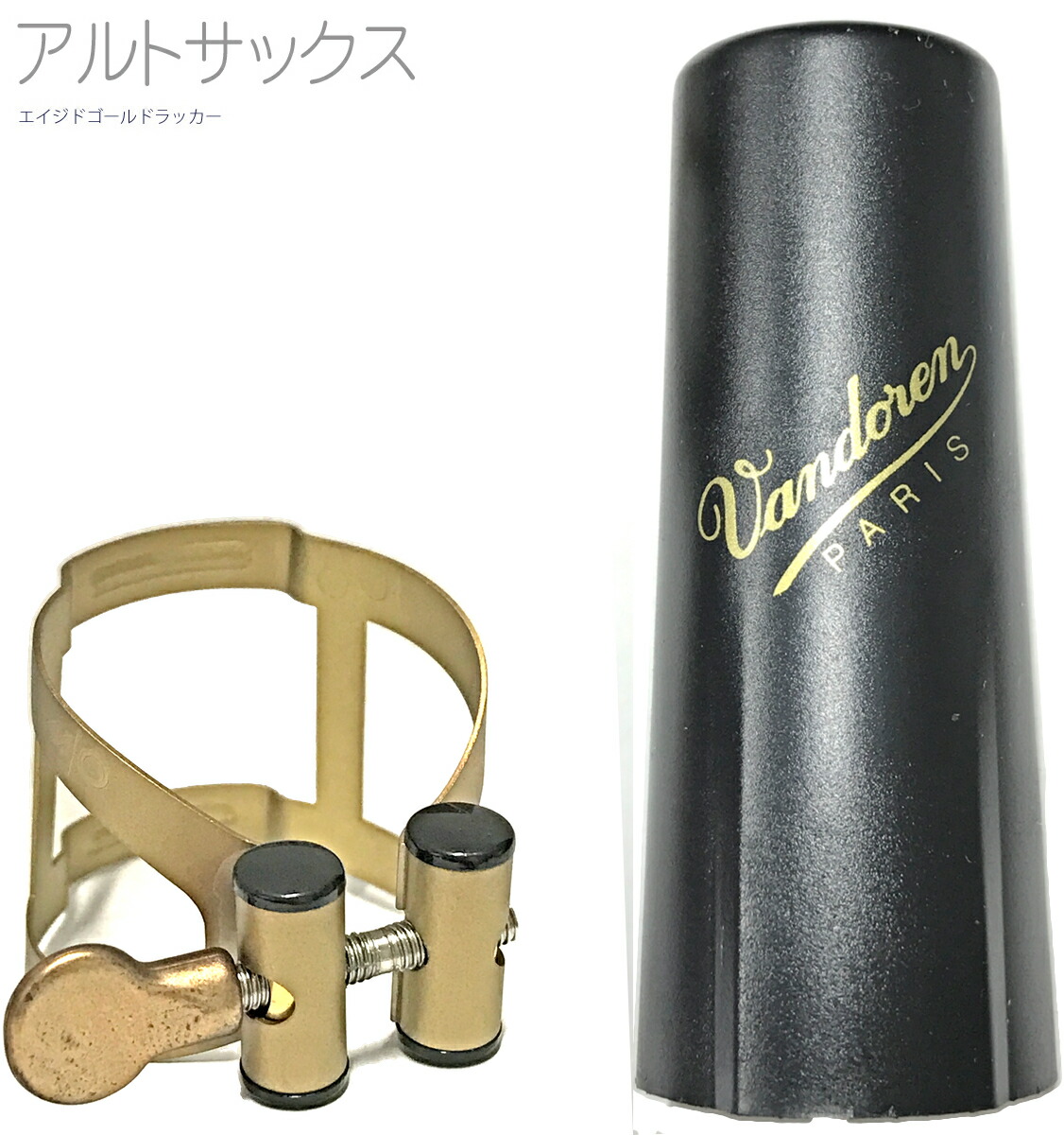 楽天市場】HARRISON ハリソン リガチャー アルトサックス A2