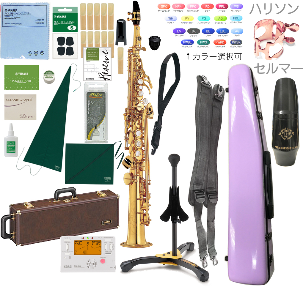 楽天市場 Yamaha ヤマハ Yss 675 ソプラノサックス 正規品 日本製 ストレート 管楽器 Soprano Saxophone セルマー S80 マウスピース セット 北海道 沖縄 離島不可 ワタナベ楽器 楽天ｓｈｏｐ