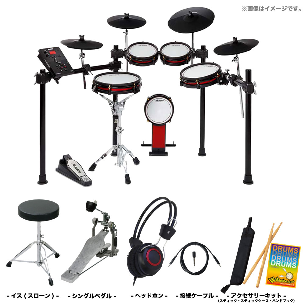 エッセンシャルコンフォート ALESIS 電子ドラム CRIMSONⅡ KIT ツイン