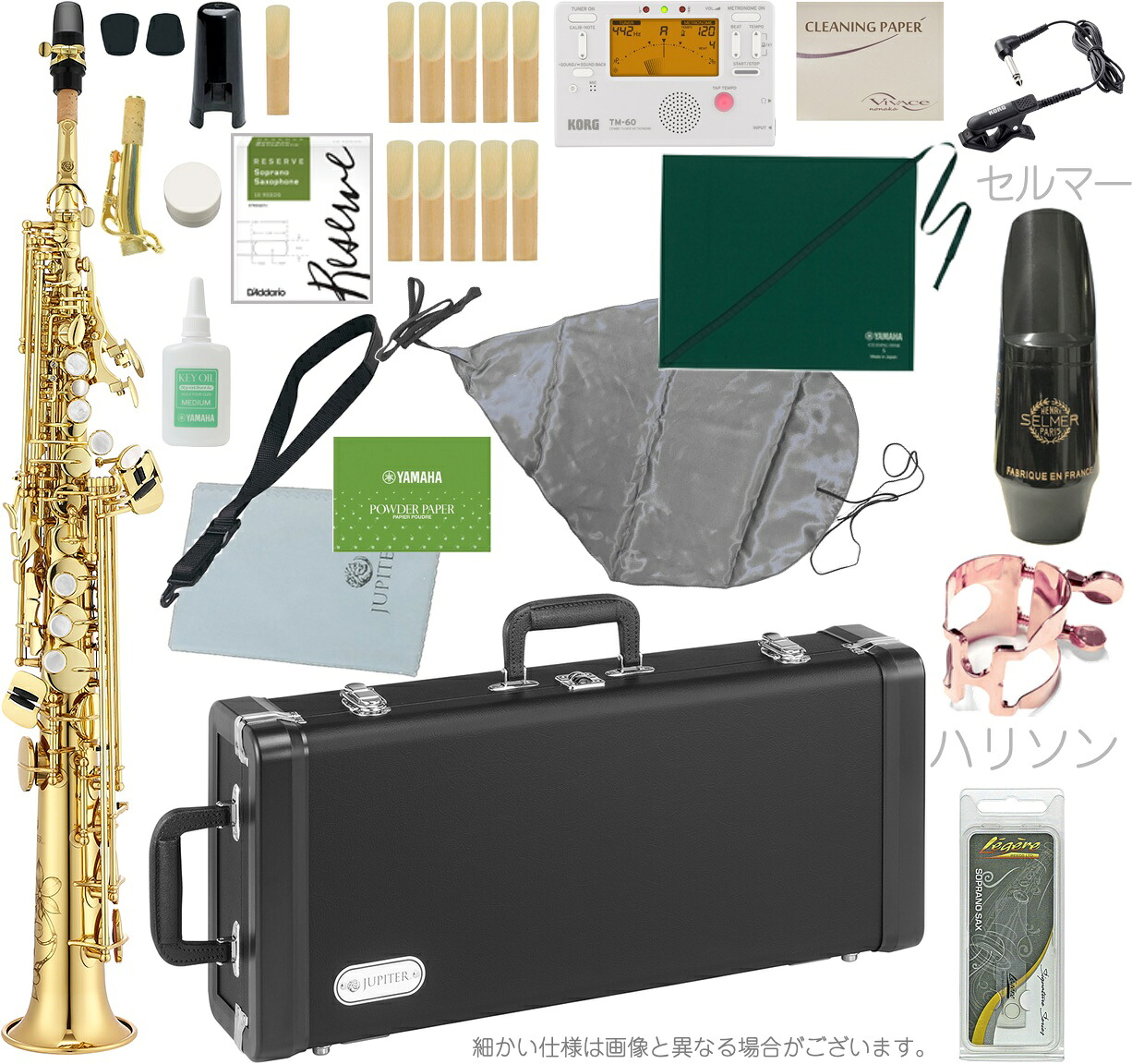 JUPITER ジュピター JSS1100 ソプラノサックス ストレートネック カーブドネック デタッチャブル soprano saxophone JSS-1100 セット A　北海道 沖縄 離島不可