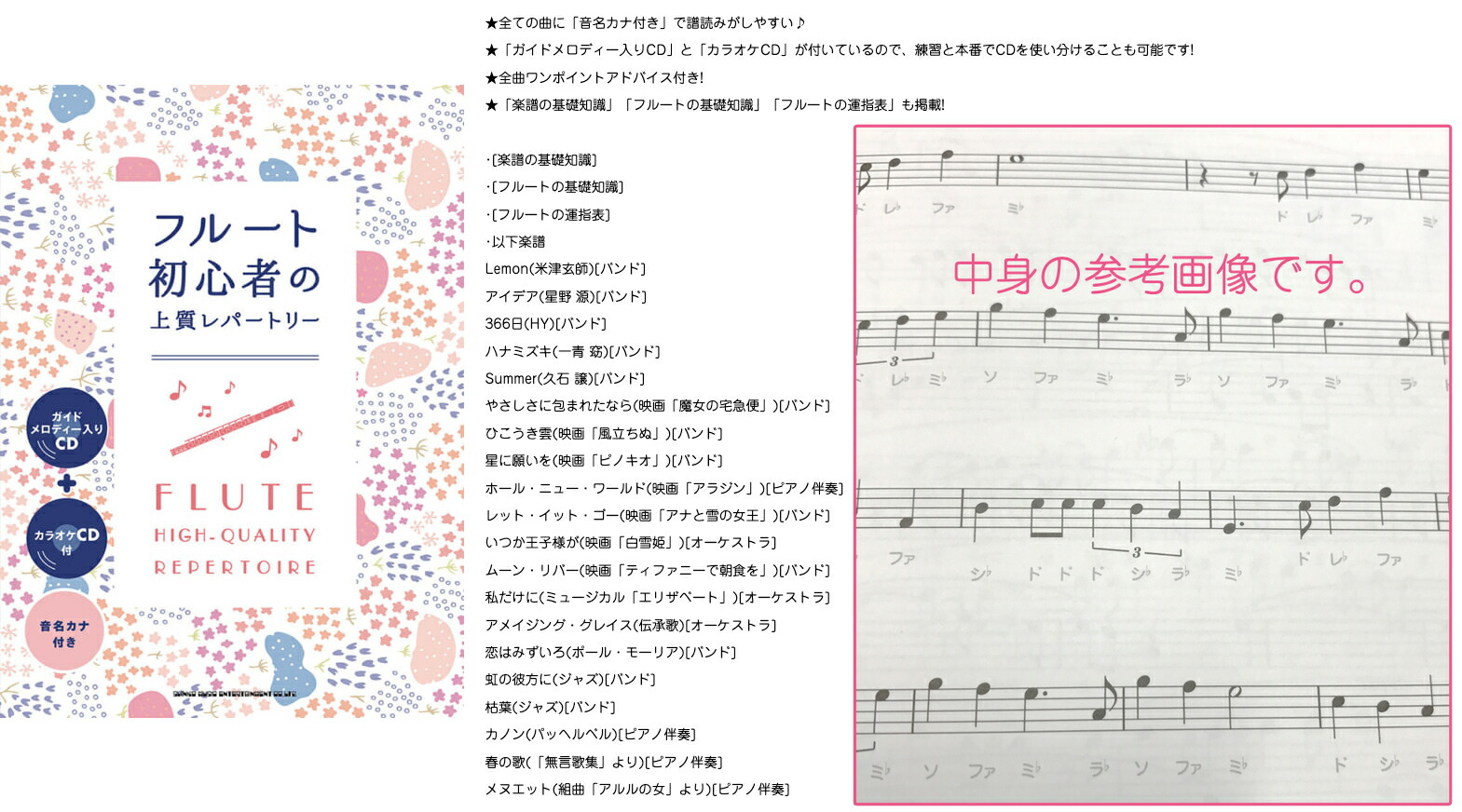 楽天市場 Pearl Flute パールフルート Pf 665re リングキイ フルート 新品 頭部管 銀製 ドルチェ Eメカニズム オフセット Dolce Flute Pf665re ドレミの楽譜で吹く セット ワタナベ楽器 楽天ｓｈｏｐ